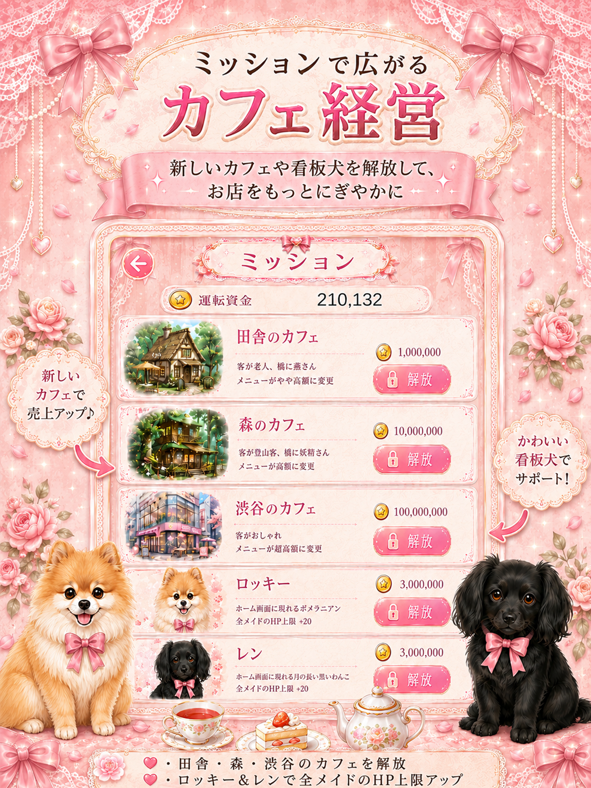 メイドさんのいる喫茶店 ゲーム画面 3